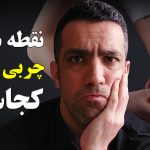 3 روش محاسبه کالری مورد نیاز زورانه بدن، نقطه شروع چربی سوزی